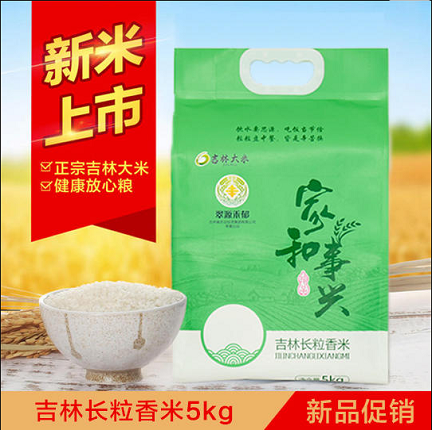翠源禾郁长粒香5.png