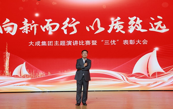 董事长讲话(1).jpg